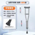 Stainless Steel Crutches for Rehabilitation Walking, Young People's Crutches, Double Crutches, Underarm Crutches, Adjustable Non-Slip Crutches for the Elderly, Walkers - Image 10
