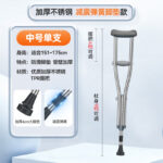 Stainless Steel Crutches for Rehabilitation Walking, Young People's Crutches, Double Crutches, Underarm Crutches, Adjustable Non-Slip Crutches for the Elderly, Walkers - Image 13