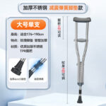 Stainless Steel Crutches for Rehabilitation Walking, Young People's Crutches, Double Crutches, Underarm Crutches, Adjustable Non-Slip Crutches for the Elderly, Walkers - Image 14