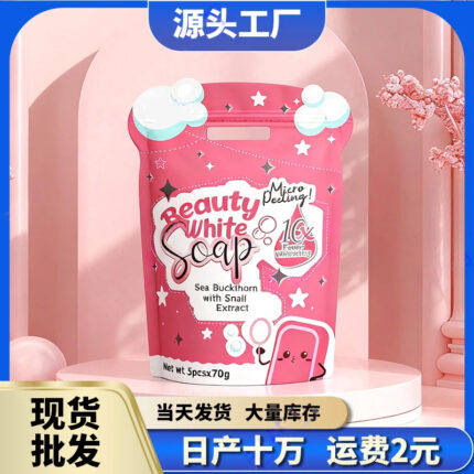 Southeast Asia's Best-Selling Philippine Export Luminous Pink Handmade Soap Essential Oil Soap Cleansing and Bathing Brightening Soap