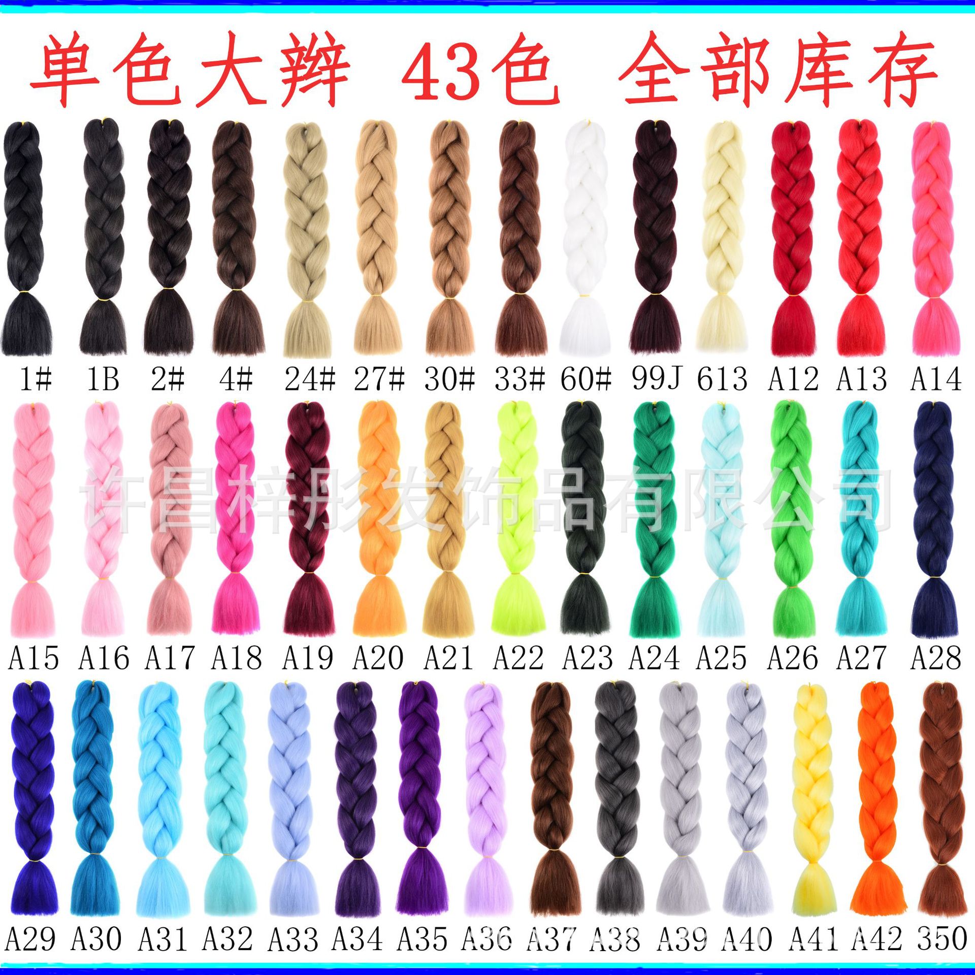 O1CN010zXX4A1L8q6sXALbi_2924051255-0-cib African Wig Jumbo Braid Twist Braids Colorful Dyed Large Braids Synthetic Fiber Gradient Color Large Loose Braids Dirty - Image 1