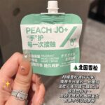 PEACH JO+美妆个护白松露护手霜保湿滋润补水香水护手霜伴手礼 - Image 24