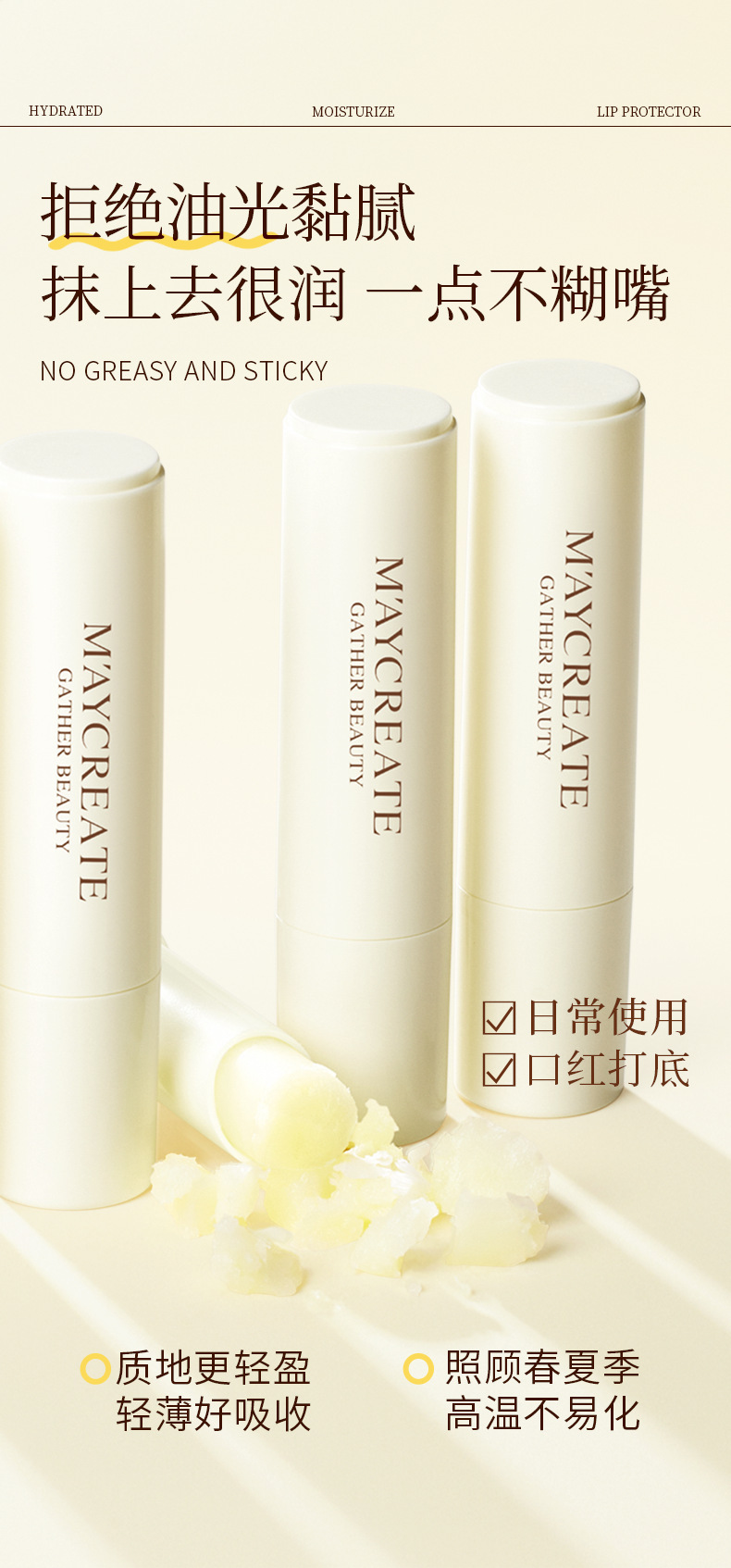 复制_健美创研唇膏新款凡士林润唇膏滋润补水唇膜.jpg