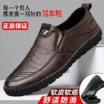 Men's Leather Shoes with Soft Soles and Soft Surface, New 2025 Business Casual Shoes, Middle-Aged and Elderly Dad's Shoes, Fashionable Driving Beanie Shoes - Image 7