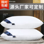 Pillow Core, High Pillow, Non-Collapse, B&B Hotel, Cervical Spine Protection, Adult Pillow Core, Special Single Dormitory Pillow, Home Use - Image 2
