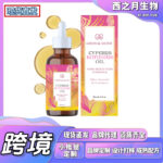 香附子油跨境美妆个护tk美国独立站墨西哥用于自然减少毛发全英文