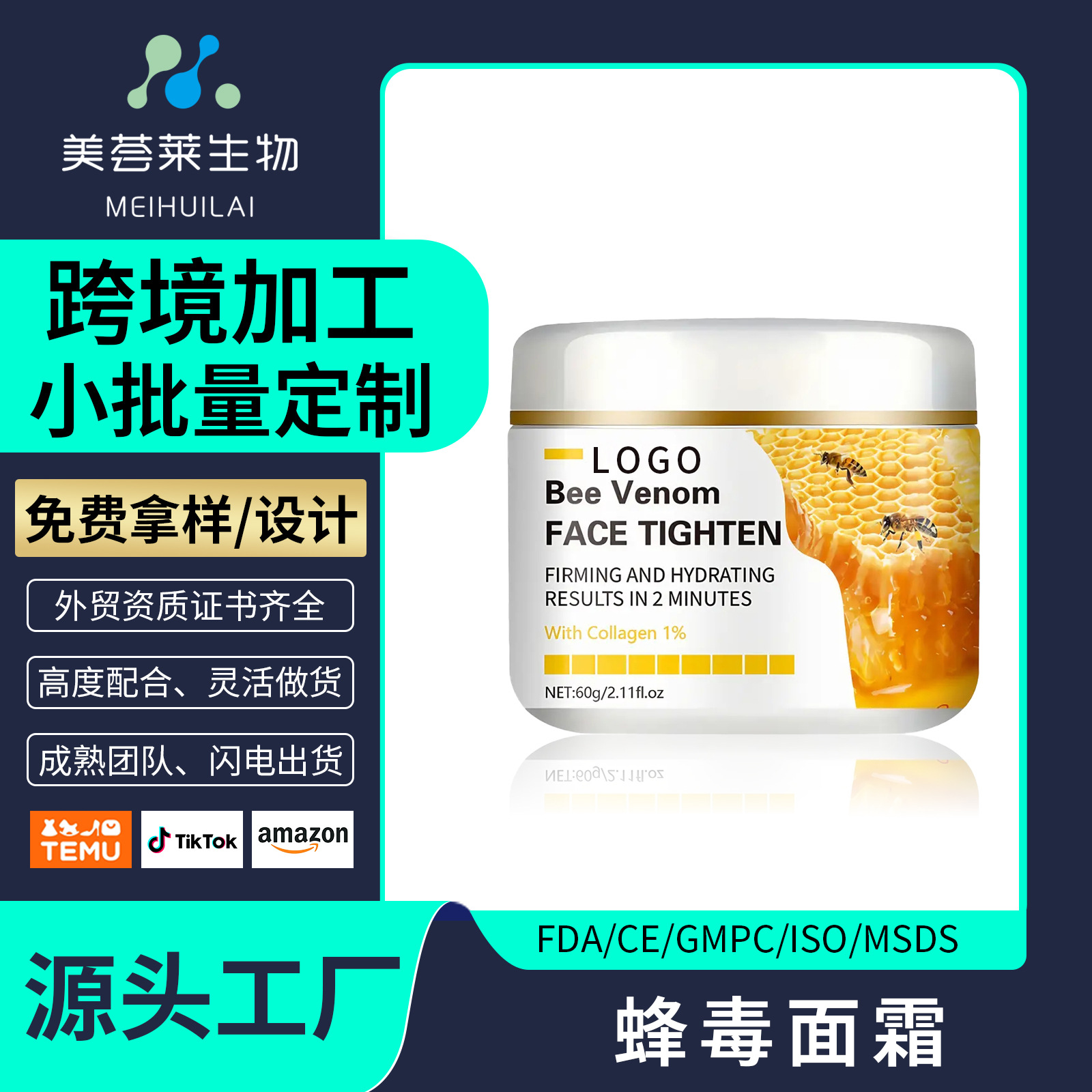 O1CN01Eg1dbG2E5uUjziUtI_2219789798694-0-cib Cross-Border Customized Bee Venom Facial Cream Oem Processing Firming Anti-Aging Lifting Care Cream Essence Cream Cross-Border Cosmetics Oem - Image 1