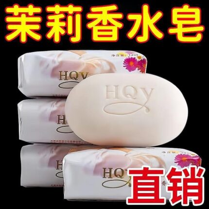 Jasmine Soap Moisturizing Cleansing Dream Soap Face Soap Bath Soap Family Soap Manufacturer Quantity Batch