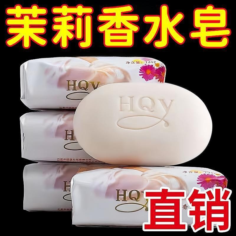 O1CN01F5pHqh1cTJI3r6tdR_2219663013601-0-cib Jasmine Soap Moisturizing Cleansing Dream Soap Face Soap Bath Soap Family Soap Manufacturer Quantity Batch - Image 1