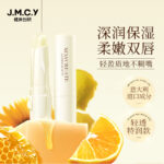 Jianmei Chuangyan Hydrating Lip Balm Moisturizing Lip Balm Hydrating Lip Care Dry Cracked Lip Mask Lip Balm - Image 3