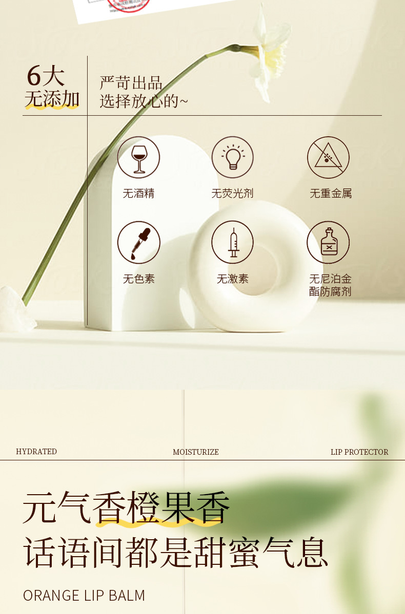 复制_健美创研唇膏新款凡士林润唇膏滋润补水唇膜.jpg