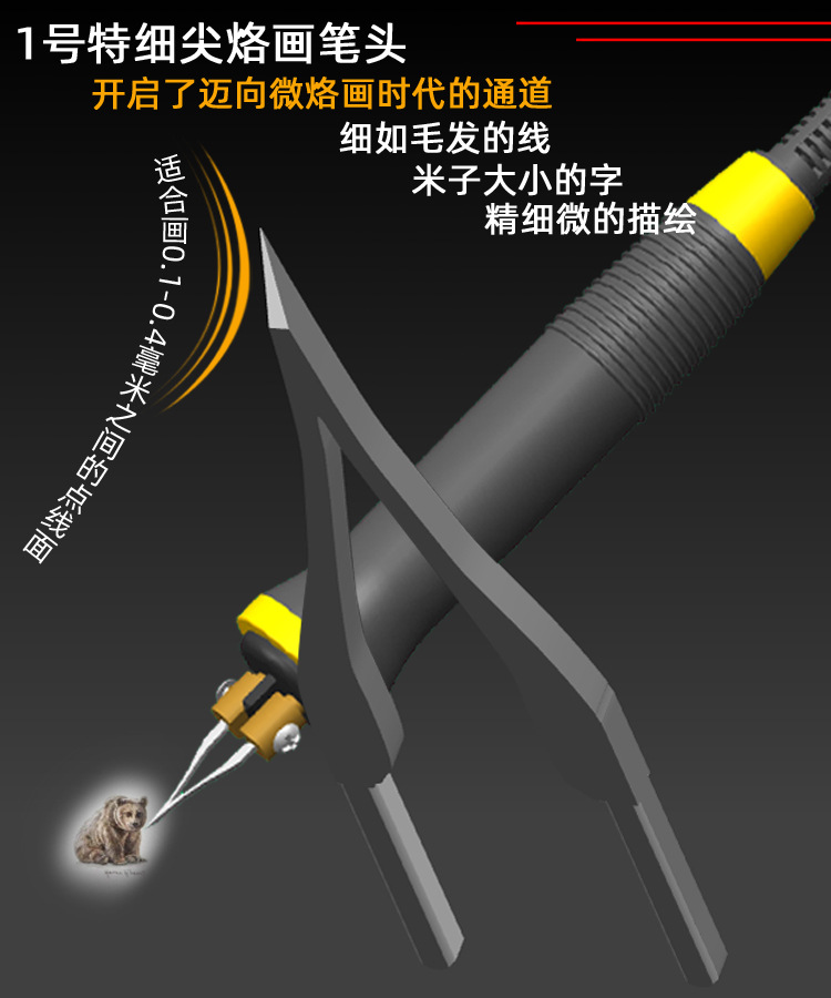 1#特细尖介绍.jpg