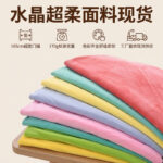 Single-Sided Crystal Ultra-Soft Fabric in Stock, Comfortable and Soft Material, Composite Base Fabric for Bags and Plush Toys, Various Colors Available, Starting from 1.0m Pieces