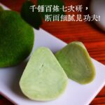[Ready Stock] Highly Recommended Mint Lemongrass & Alpine Mugwort Cold Grinding Handmade Soap