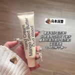 PEACH JO+美妆个护白松露护手霜保湿滋润补水香水护手霜伴手礼 - Image 9