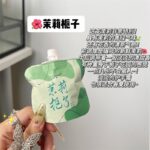 PEACH JO+美妆个护白松露护手霜保湿滋润补水香水护手霜伴手礼 - Image 19