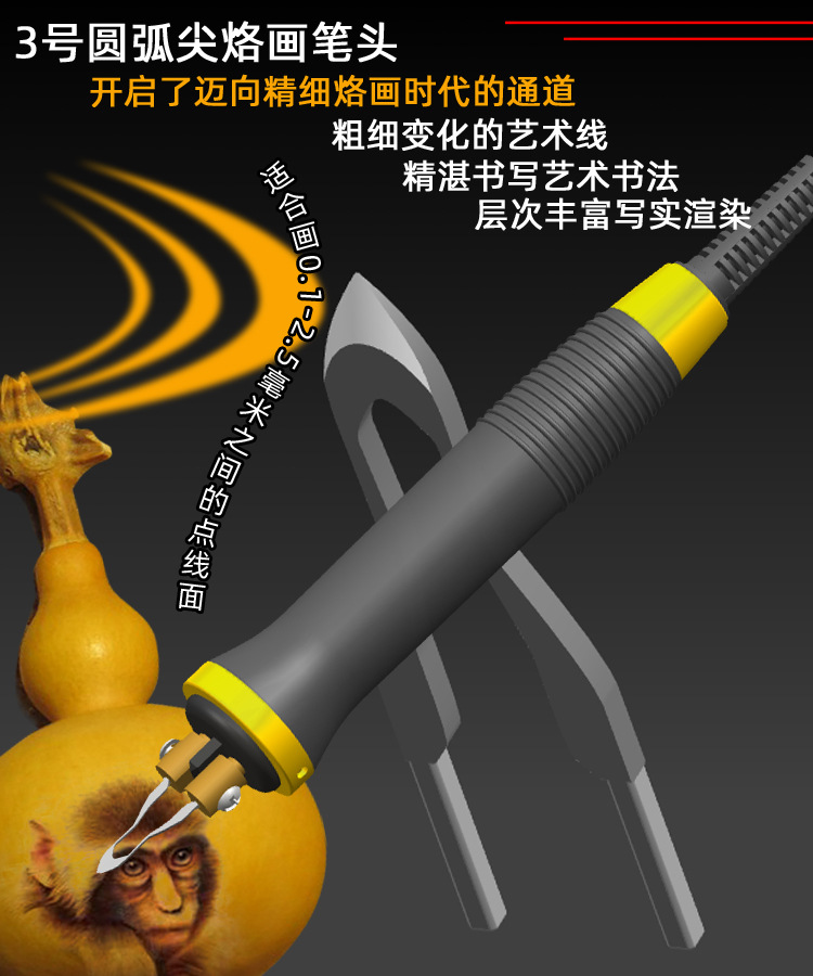 3#圆弧尖介绍.jpg