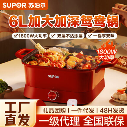 Supor Electric Hot Pot Electric Cooking Pot Household Hot Pot Electric Pot All-In-One Multi-Function Pot Hot Pot 6L Electric Hot Pot