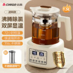 Chigo Tea Boiler Automatic Steam Boiling Black Tea Health Preservation Teapot Household Office Small Insulation Tea Set New - Image 18