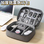 Large-Capacity Bag for Office Travel, Charging Cable Storage, Travel Multi-Functional Compartment Digital Bag Storage Bag, Portable Business Bag