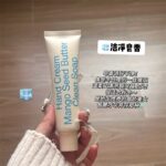 PEACH JO+美妆个护白松露护手霜保湿滋润补水香水护手霜伴手礼 - Image 8