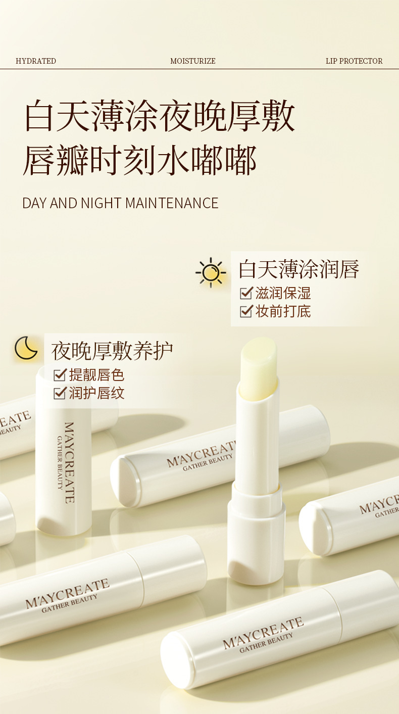 复制_健美创研唇膏新款凡士林润唇膏滋润补水唇膜.jpg