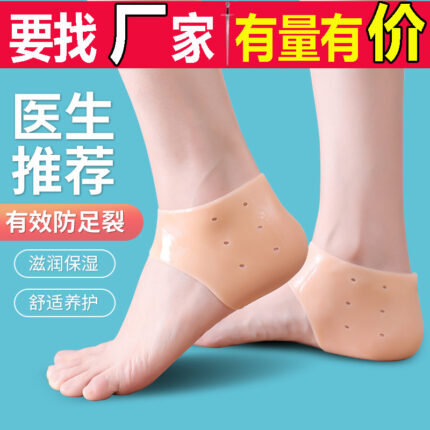 Men's and Women's Anti-Crack Socks, Moisturizing Socks, Ultra-Thin Foot Protectors, Heel Protectors, Heel Protectors, Foot Protectors