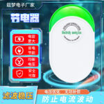 Power-saving king household power-saving power-saving king power-saving power-saving chief voltage regulator cross-border Amazon burst sales