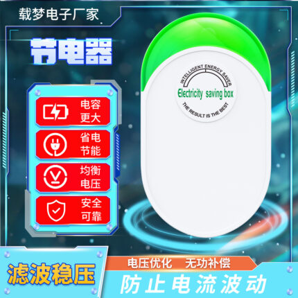 Power-saving king household power-saving power-saving king power-saving power-saving chief voltage regulator cross-border Amazon burst sales