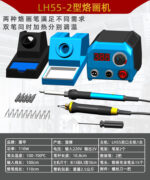 Peng Jia Wood Burning Pen Temperature Adjustment Professional Pyrography Machine Pyrography Tool Gourd Wood Board Hot Stamping Machine Pen Electric Iron - Image 14