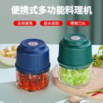 Cross-Border Carefully Selected Household Small Meat Grinder USB Rechargeable Portable Garlic Grinder Household Meat Grinder Food Processor