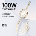 Original Factory Direct Sales One-To-Three Data Cable 100W Fast Charging Three-In-One Company Corporate Gift Advertising Logo Customization - Image 13