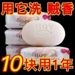 Jasmine Soap Moisturizing Cleansing Dream Soap Face Soap Bath Soap Family Soap Manufacturer Quantity Batch - Image 2