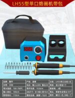 Peng Jia Wood Burning Pen Temperature Adjustment Professional Pyrography Machine Pyrography Tool Gourd Wood Board Hot Stamping Machine Pen Electric Iron - Image 13