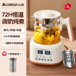Chigo Tea Boiler Automatic Steam Boiling Black Tea Health Preservation Teapot Household Office Small Insulation Tea Set New - Image 12