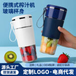 Cross-border juicer portable rechargeable small juicing cup household wholesale multifunctional juice blender juicer