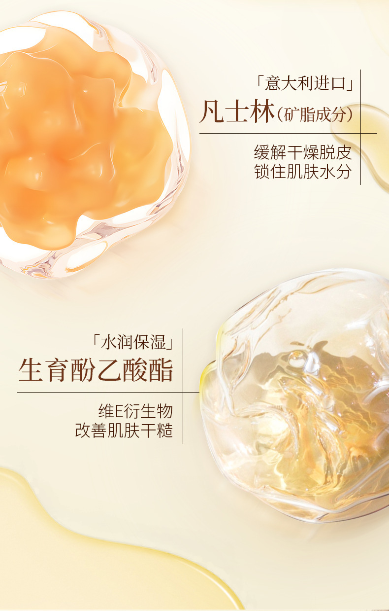 复制_健美创研唇膏新款凡士林润唇膏滋润补水唇膜.jpg