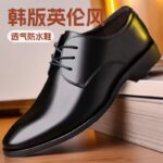 Men's Leather Shoes Spring and Autumn New Style Men's Business Formal Casual Leather Shoes British Style Office Youth Groom Wedding Shoes