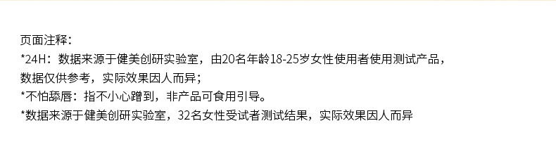 复制_健美创研唇膏新款凡士林润唇膏滋润补水唇膜.jpg