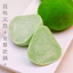 [Ready Stock] Highly Recommended Mint Lemongrass & Alpine Mugwort Cold Grinding Handmade Soap - Image 3