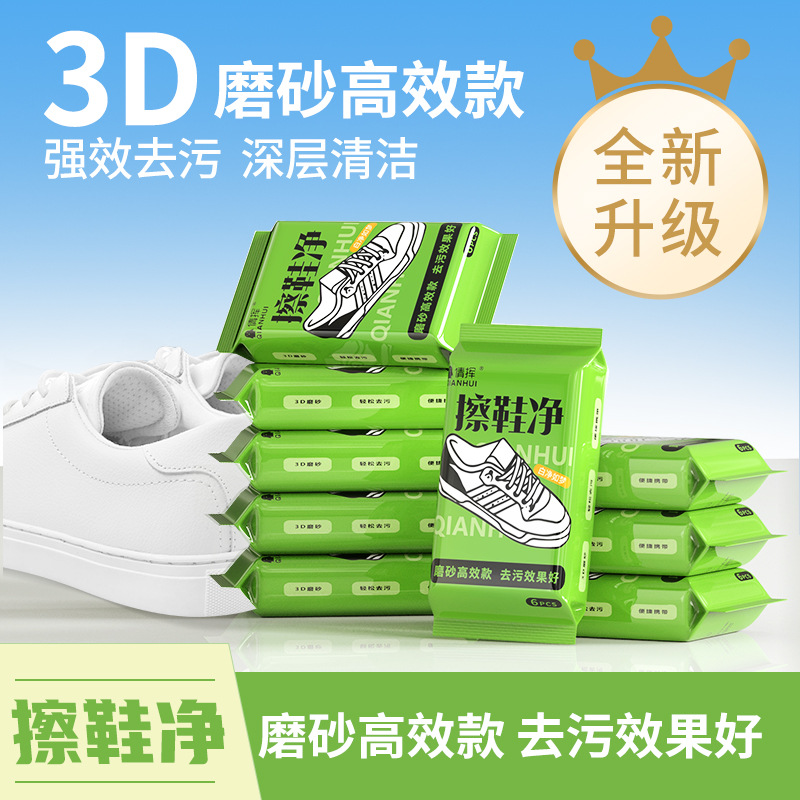 O1CN01tsBi0G2EQ3tWkUce5_2217686398738-0-cib Shoe Shine Wipes, White Shoe Cleaner, No-Wash Sports Cleaning Shoe Cleaning Agent, Wholesale Free Shipping, Popular Recommendation - Image 1