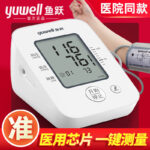 Yuyue Ye660D Digital Sphygmomanometer Upper Arm Voice Blood Pressure Measuring Instrument Home Fully Automatic Intelligent Pressure Meter