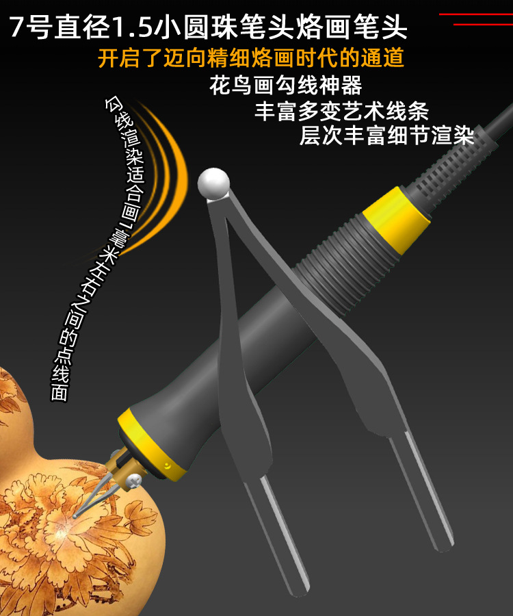 7#直径1.5小圆珠笔头介绍.jpg